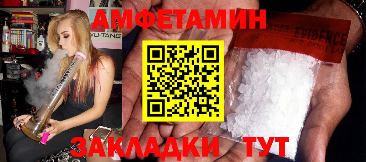 АМФЕТАМИН Розовый Люберцы