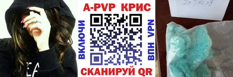 Alfa_PVP крисы CK  купить закладку  Люберцы 