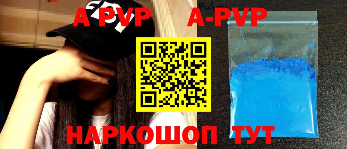 А ПВП СК  Alpha-PVP Crystall  Вход с VPN  Люберцы  Alpha PVP крисы CK 