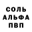 Alpha PVP Соль Virgilijus Vilius