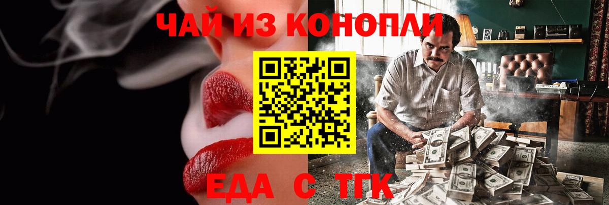 Люберцы  Печенье с ТГК марихуана  Вход с VPN 