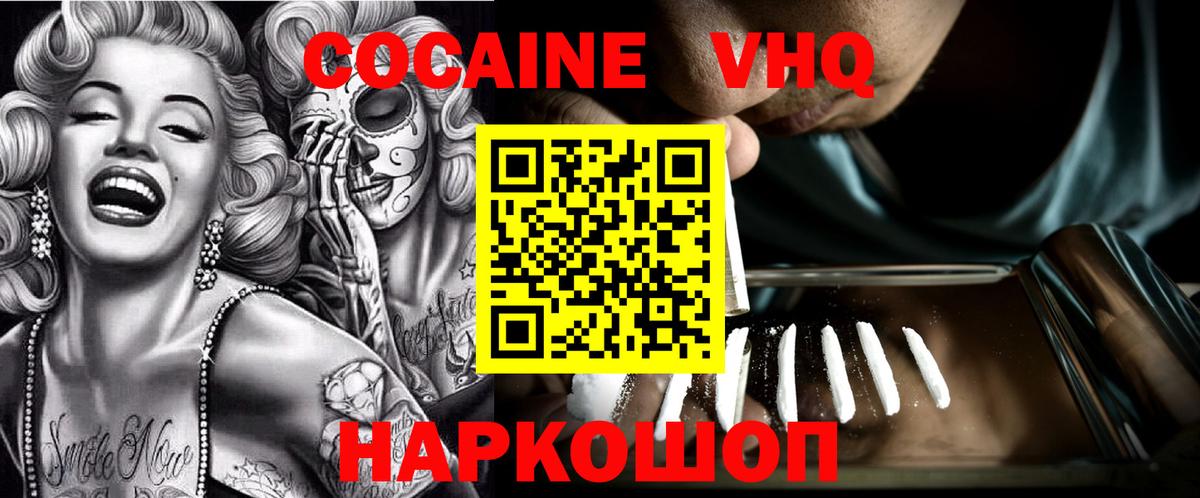 Cocaine Fish Scale  Кокаин FishScale  Вход с VPN  Люберцы 