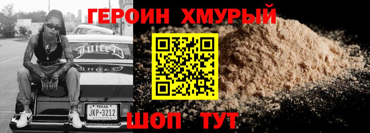 ГЕРОИН Афган  Вход с VPN  Люберцы 