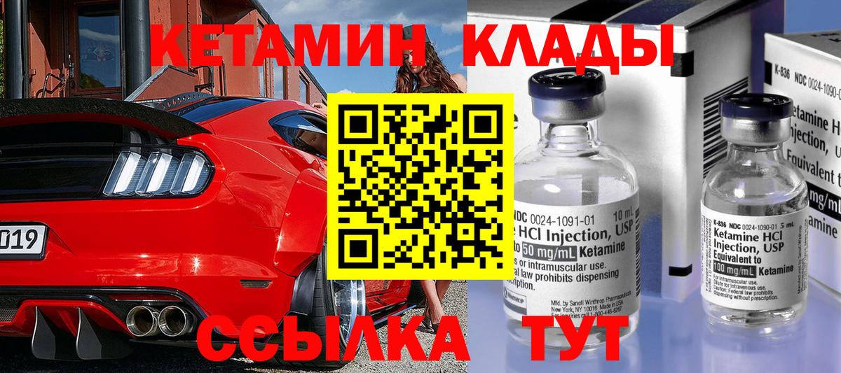 КЕТАМИН ketamine Люберцы