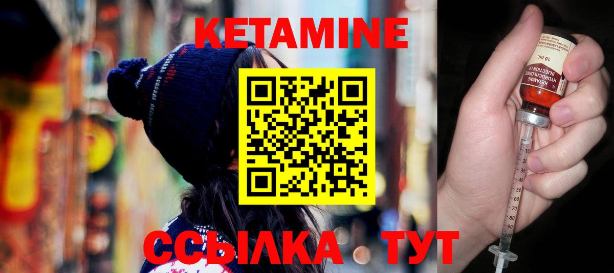 Люберцы  Кетамин ketamine  КЕТАМИН ketamine  Вход с VPN 