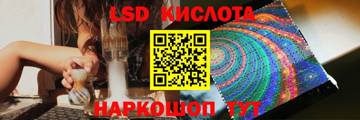 Люберцы  ЛСД экстази кислота  Вход с VPN  Лсд 25 экстази кислота 