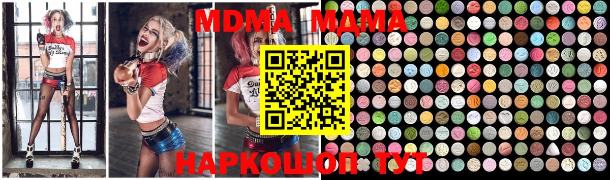 Люберцы  МДМА  МДМА Molly  Вход с VPN  МДМА молли 