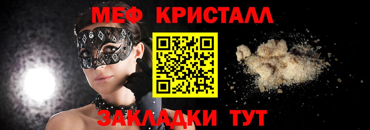 Люберцы  Мефедрон mephedrone  Меф  наркота  Вход с VPN 