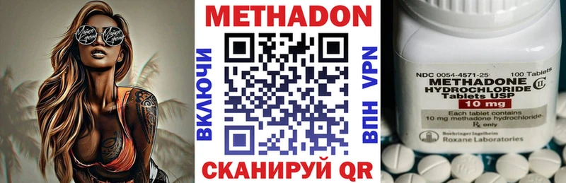 mega онион Люберцы Метадон VHQ где можно купить наркотик