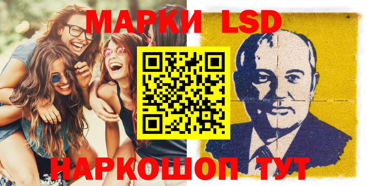 Марки 25I-NBOMe 1,5мг Люберцы