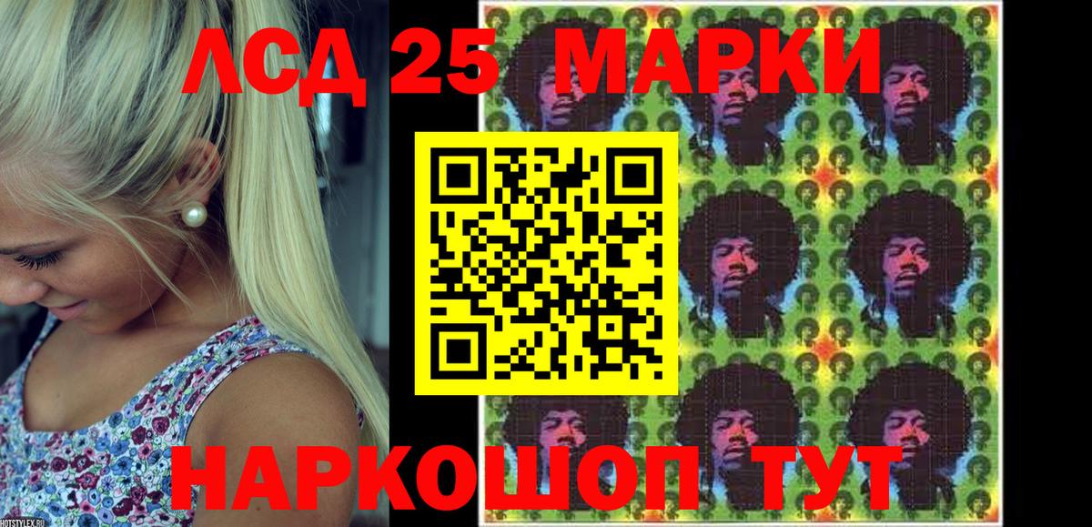 Люберцы  Марки NBOMe 1500мкг  Наркотические марки  Вход с VPN 