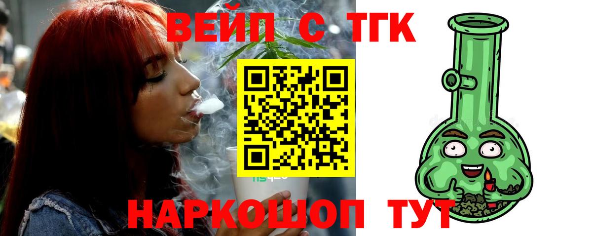 ТГК концентрат Люберцы